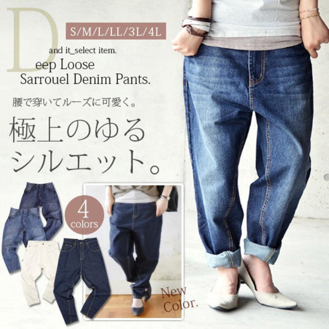 and it_(アンドイット)の大きいサイズ サルエルデニム レディースのパンツ(サルエルパンツ)の商品写真