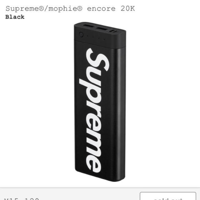 Supreme(シュプリーム)のvin23様用 supreme mophie encore モバイルバッテリー スマホ/家電/カメラのスマートフォン/携帯電話(バッテリー/充電器)の商品写真