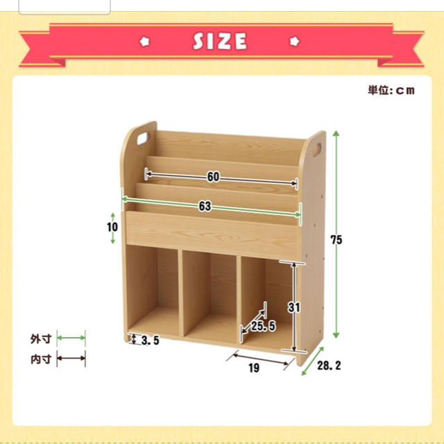 アイリスプラザ おもちゃ 絵本ラック ナチュラル 幅63×奥行28.2×高さ75 キッズ/ベビー/マタニティの寝具/家具(収納/チェスト)の商品写真