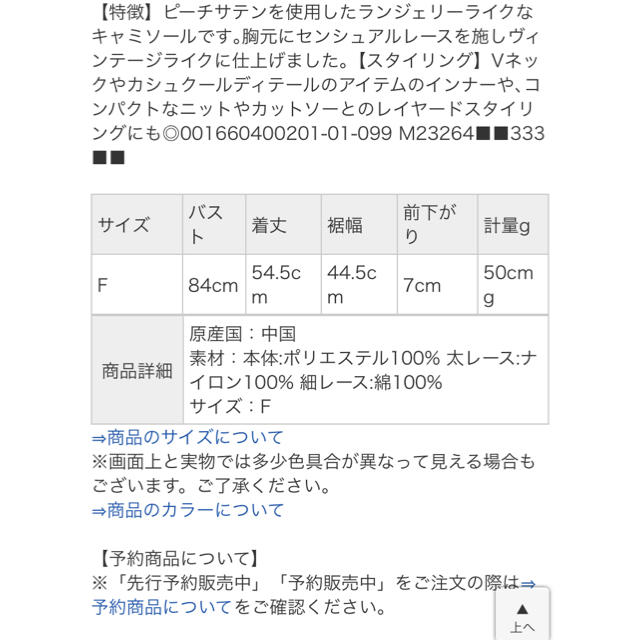 MERCURYDUO(マーキュリーデュオ)のMERCURYDUO キャミ2点 新品 レディースのトップス(キャミソール)の商品写真