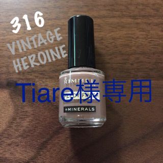 リンメル(RIMMEL)のリンメル スピーディ フィニッシュ316 ネイルポリッシュ(マニキュア)