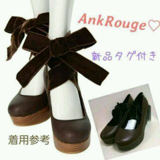 アンクルージュ(Ank Rouge)の新品タグ付♡ベロアリボンパンプス＊(ハイヒール/パンプス)