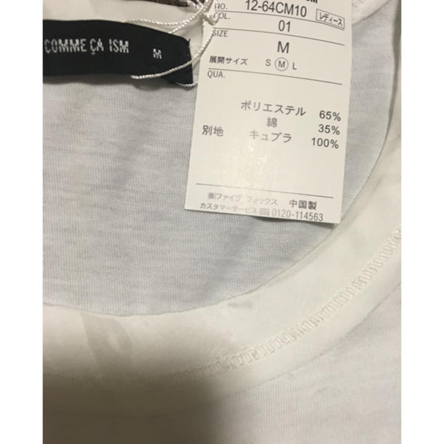 COMME CA ISM(コムサイズム)の新品未使用  コムサイズム  白Tシャツ レディースのトップス(Tシャツ(半袖/袖なし))の商品写真