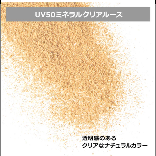 【新品】 エクスボーテ UVミネラルクリアルース
フェースパウダー 5g