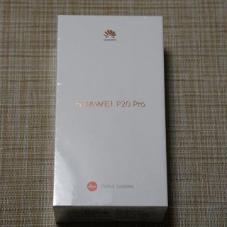 新品未開封　Huawei P20 Pro Dual SIM フリー(スマートフォン本体)