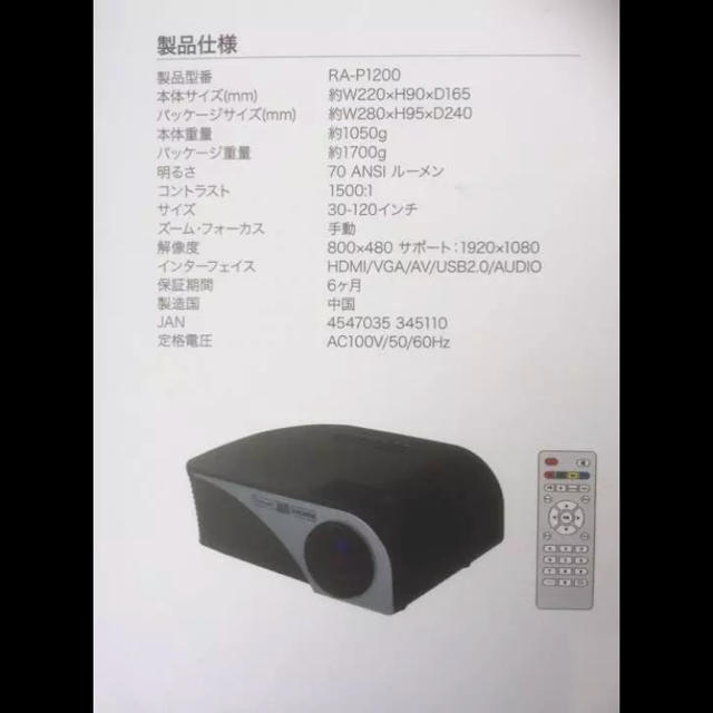 LEDプロジェクター スマホ/家電/カメラのテレビ/映像機器(プロジェクター)の商品写真