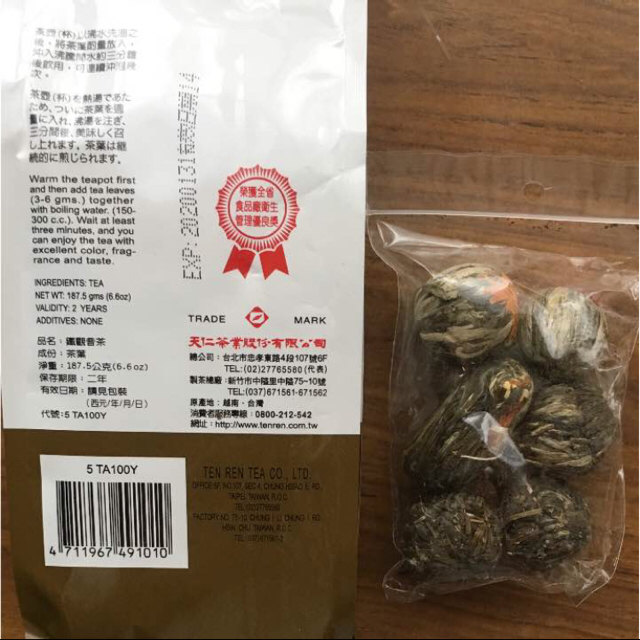 台湾 天仁茗茶 鉄観音茶& 迪化街 開花茶セット 食品/飲料/酒の飲料(茶)の商品写真