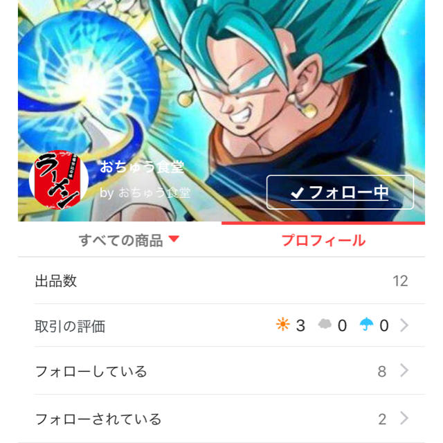 ドラゴンボール(ドラゴンボール)のドラゴンボールヒーローズ おちゅう様 30パック エンタメ/ホビーのトレーディングカード(シングルカード)の商品写真