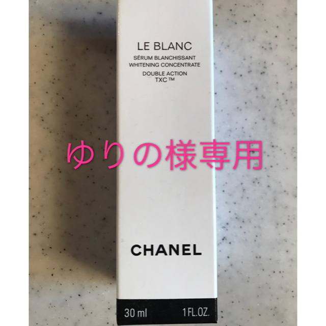 CHANEL(シャネル)の新品 未開封 シャネル ルブラン 美容液 コスメ/美容のスキンケア/基礎化粧品(美容液)の商品写真