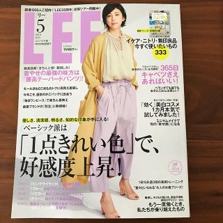 シュウエイシャ(集英社)のLEE5月号（コンパクト版）本誌のみ(ファッション)