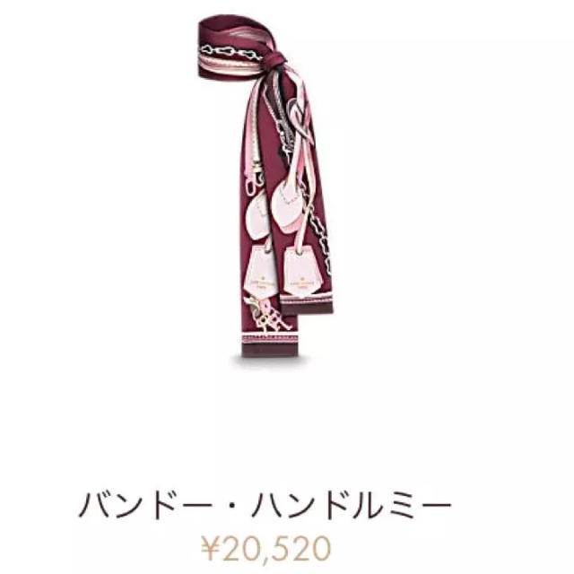 LOUIS VUITTON(ルイヴィトン)のルイヴィトン バンドー  ハンドルミー ボルドー ピンク ツイリー  レディースのファッション小物(バンダナ/スカーフ)の商品写真