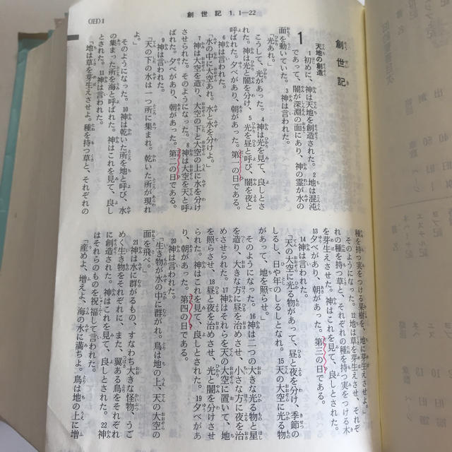 聖書 エンタメ/ホビーの本(ノンフィクション/教養)の商品写真