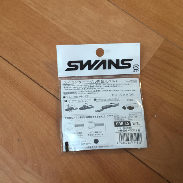 SWANS(スワンズ)のSWANS ゴーグル替えゴム スポーツ/アウトドアのスポーツ/アウトドア その他(その他)の商品写真