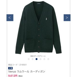 イーストボーイ(EASTBOY)の高校 制服 冬用カーディガン ダークグリーン(カーディガン)