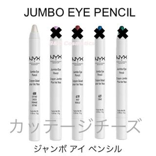 エヌワイエックス(NYX)のchapi様専用出品 ジャンボアイペンシル カッテージチーズ&ミルク セット(アイシャドウ)