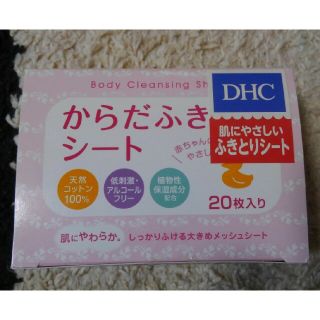 ディーエイチシー(DHC)の✨DHC　からだふきシート✨(その他)