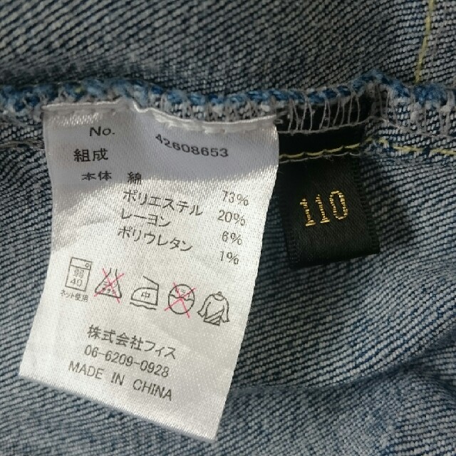 専用 quoti use fith ストレッチデニムパンツ110 キッズ/ベビー/マタニティのキッズ服男の子用(90cm~)(パンツ/スパッツ)の商品写真