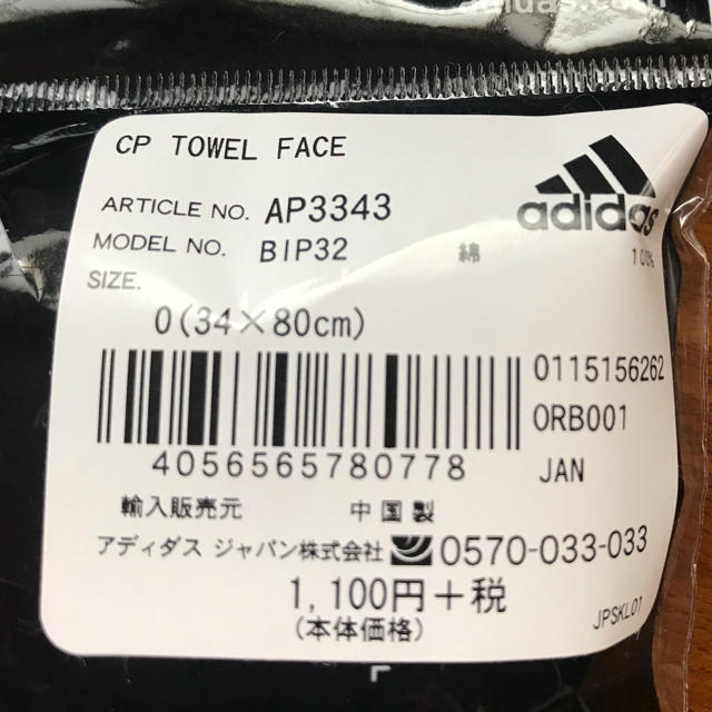 adidas(アディダス)のadidasアディダス フェイスタオル インテリア/住まい/日用品の日用品/生活雑貨/旅行(タオル/バス用品)の商品写真