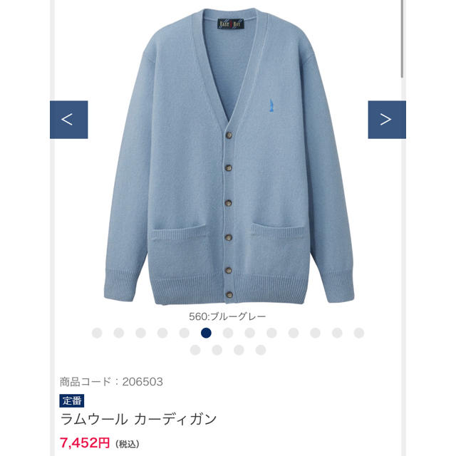 EASTBOY(イーストボーイ)の限定品 高校 制服 冬用カーディガン ブルーグレー レディースのトップス(カーディガン)の商品写真