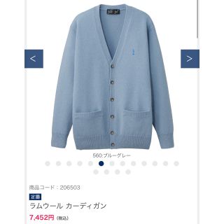 イーストボーイ(EASTBOY)の限定品 高校 制服 冬用カーディガン ブルーグレー(カーディガン)