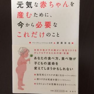 元気な赤ちゃんを産むために、今から必要なこれだけのこと(住まい/暮らし/子育て)