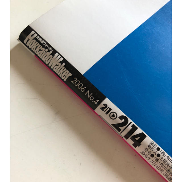 雑誌 2006年 北海道ウォーカー オフィスCUE 完全ガイド チームナックス エンタメ/ホビーの雑誌(その他)の商品写真