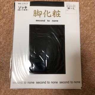 定価600円☆新品 未使用☆パンティストッキング(その他)