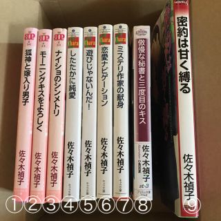 12 佐々木禎子 1冊100円 の通販 ラクマ