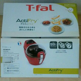 ティファール(T-fal)の【キラキラさん専用】T-fal　アクティフライ　おまけ付(調理機器)