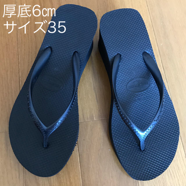 havaianas(ハワイアナス)のハワイアナス 厚底 6㎝ ビーチサンダル 35 レディースの靴/シューズ(サンダル)の商品写真