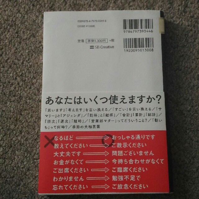 めんと様専用　大人の語彙力ノート　齋藤孝 エンタメ/ホビーの本(ノンフィクション/教養)の商品写真