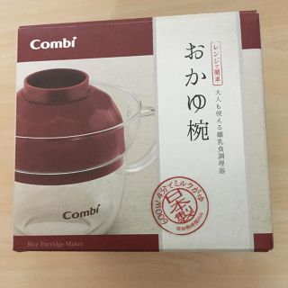 コンビ(combi)のCombi おかゆ椀 (離乳食調理器具)