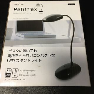 LEDスタンドライト(その他)