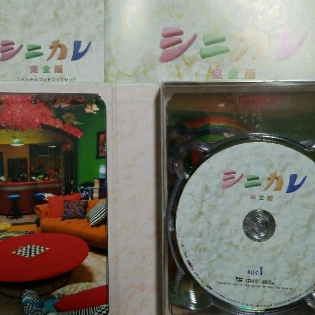 Kis-My-Ft2(キスマイフットツー)のシニカレ DVD  完全版 エンタメ/ホビーのDVD/ブルーレイ(TVドラマ)の商品写真