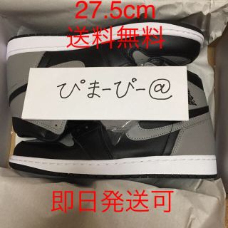 ナイキ(NIKE)のNIKE AIR JORDAN 1 SHADOW 27.5cm(スニーカー)