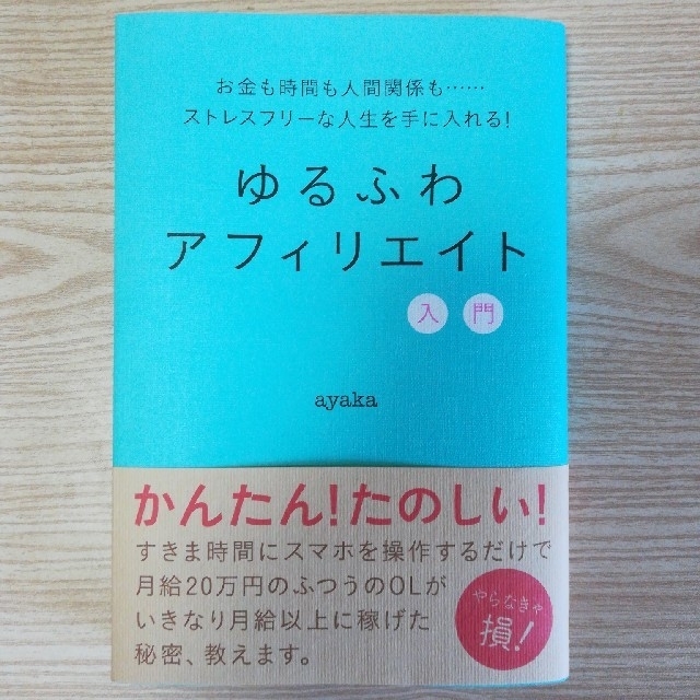 きき様専用 エンタメ/ホビーの本(ビジネス/経済)の商品写真