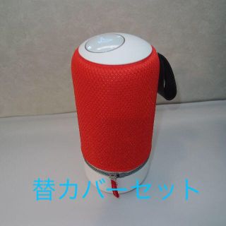 LIBRATONE ZIPP MINI　替カバーセット(スピーカー)