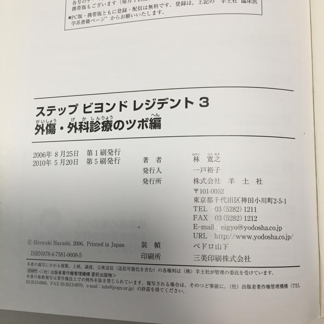 医学書 ステップ ビヨンド レジデント 3 エンタメ/ホビーの本(健康/医学)の商品写真