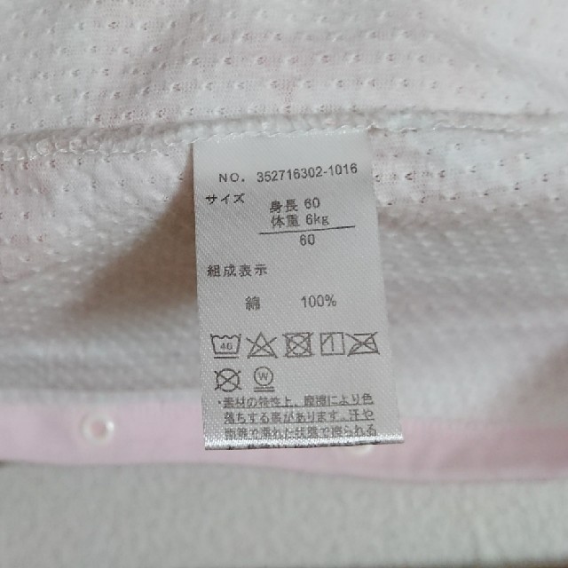アカチャンホンポ(アカチャンホンポ)の未使用  半袖ロンパース キッズ/ベビー/マタニティのベビー服(~85cm)(ロンパース)の商品写真