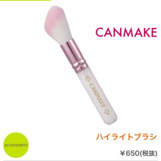 キャンメイク(CANMAKE)のCANMAKE キャンメイク ハイライトブラシ(フェイスパウダー)