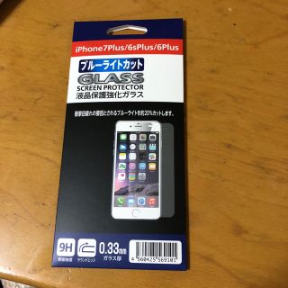 アップル(Apple)のiPhone7plus(保護フィルム)