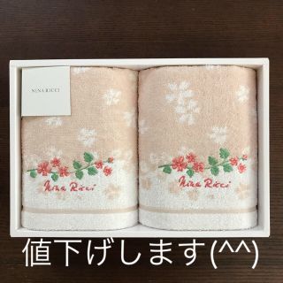 ニナリッチ(NINA RICCI)のニナリッチ  フェイスタオル(タオル/バス用品)