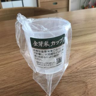 【新品未使用】金芽米カップ(調理道具/製菓道具)