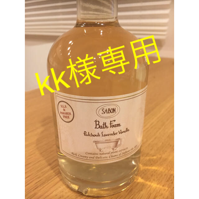 SABON(サボン)のSABON サボン バスフォーム パチュリ ラベンダー バニラ コスメ/美容のボディケア(入浴剤/バスソルト)の商品写真