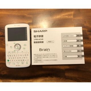 シャープ(SHARP)のサアラチョン様専用 シャープ 電子辞書 PW-AC40 韓国語(その他)