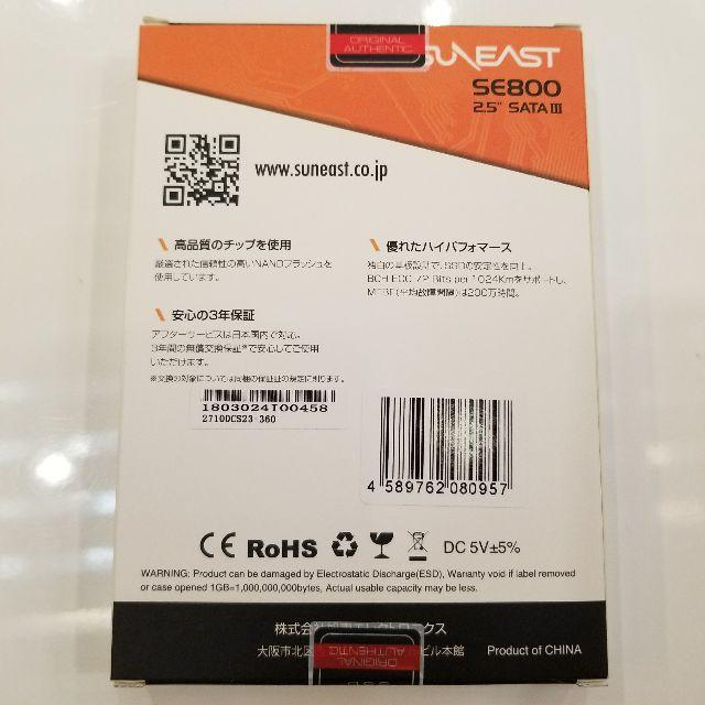 SUNEAST 2.5インチ SATA III 360GB SSD 新品未開封