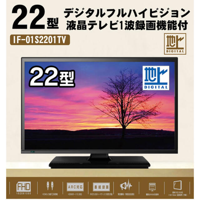 東芝(トウシバ)の液晶テレビ スマホ/家電/カメラのテレビ/映像機器(テレビ)の商品写真