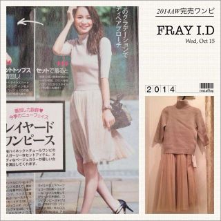 フレイアイディー(FRAY I.D)のFRAY I.D♡今季完売チュールワンピ(ひざ丈ワンピース)