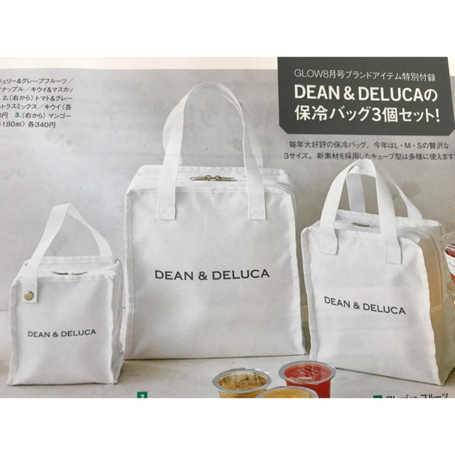 Dean Deluca Dean Deluca 保冷バッグ3個 Glow 8月号付録の通販 By みかやん S Shop ディーンアンドデルーカならラクマ