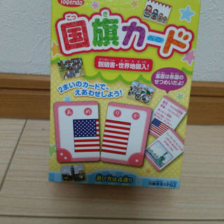 ◆国旗カード 入門編 28ケ国 3才～ 遊び方4通り◆(知育玩具)
